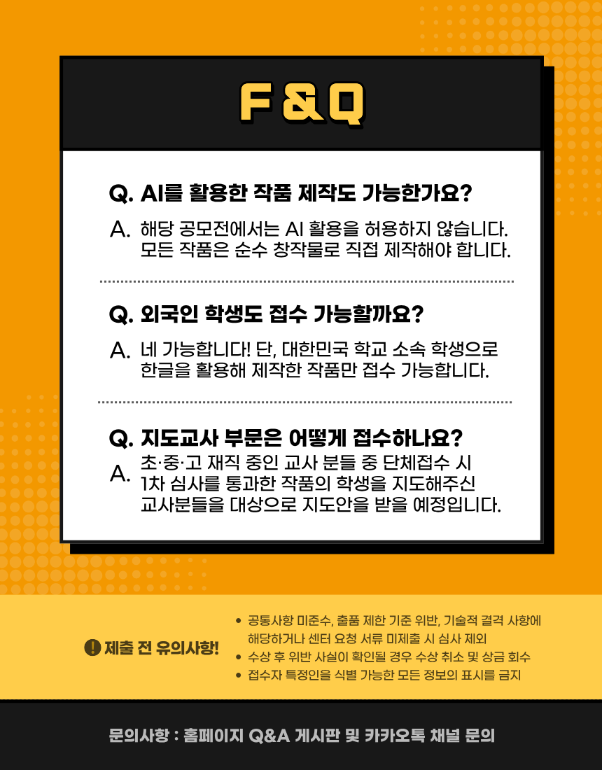 출품가이드 11