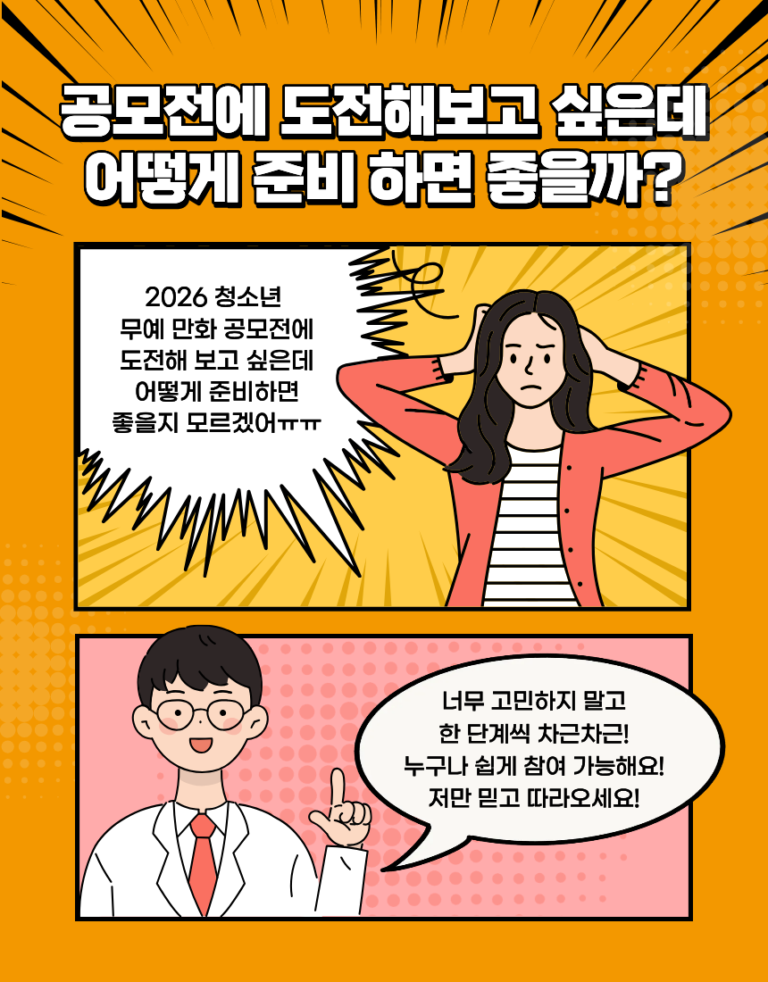 출품가이드 2
