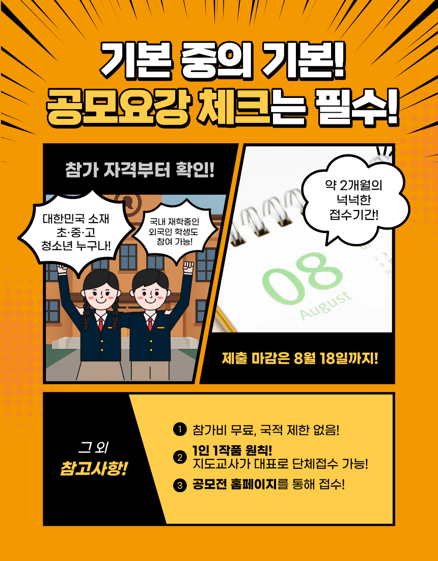 출품가이드 3